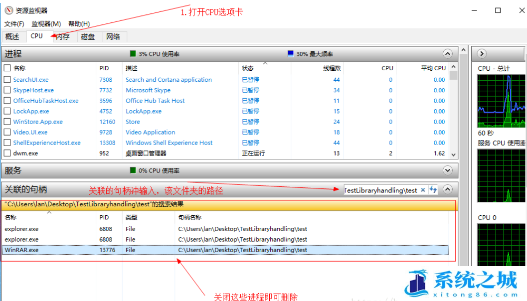 Win10,文件夹正在使用,删除文件步骤