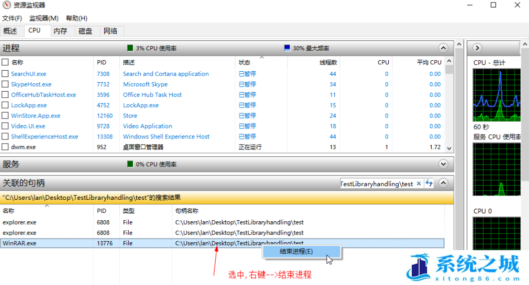 Win10,文件夹正在使用,删除文件步骤