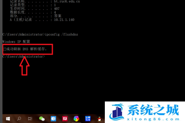 Win10,DNS,flushdns,DNS缓存步骤