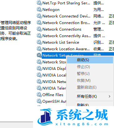 Win10,未识别的网络步骤