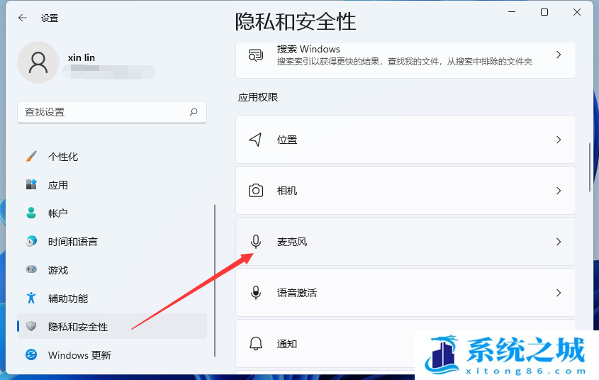 Win10,Win11,麦克风权限,麦克风权限设置步骤