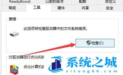 0x80070570,Win10,u盘错误步骤