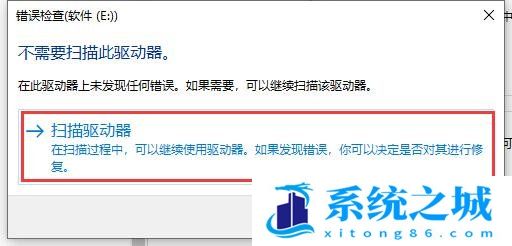 0x80070570,Win10,u盘错误步骤