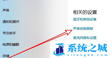 Win10,麦克风声音,麦克风声音小步骤