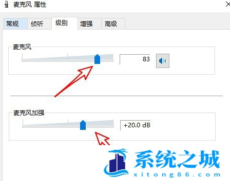 Win10,麦克风声音,麦克风声音小步骤