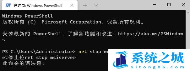 Win11,0xc1900101,更新失败步骤