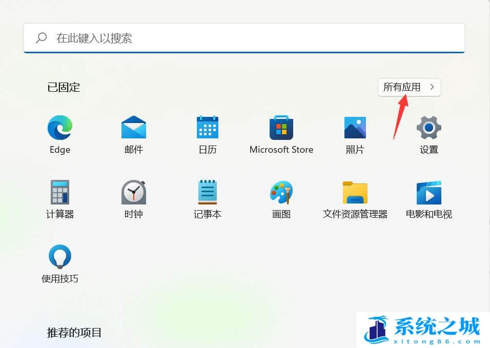 Win11,截图工具,Win11截图工具步骤