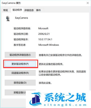 Win10,摄像头,Win10摄像头步骤