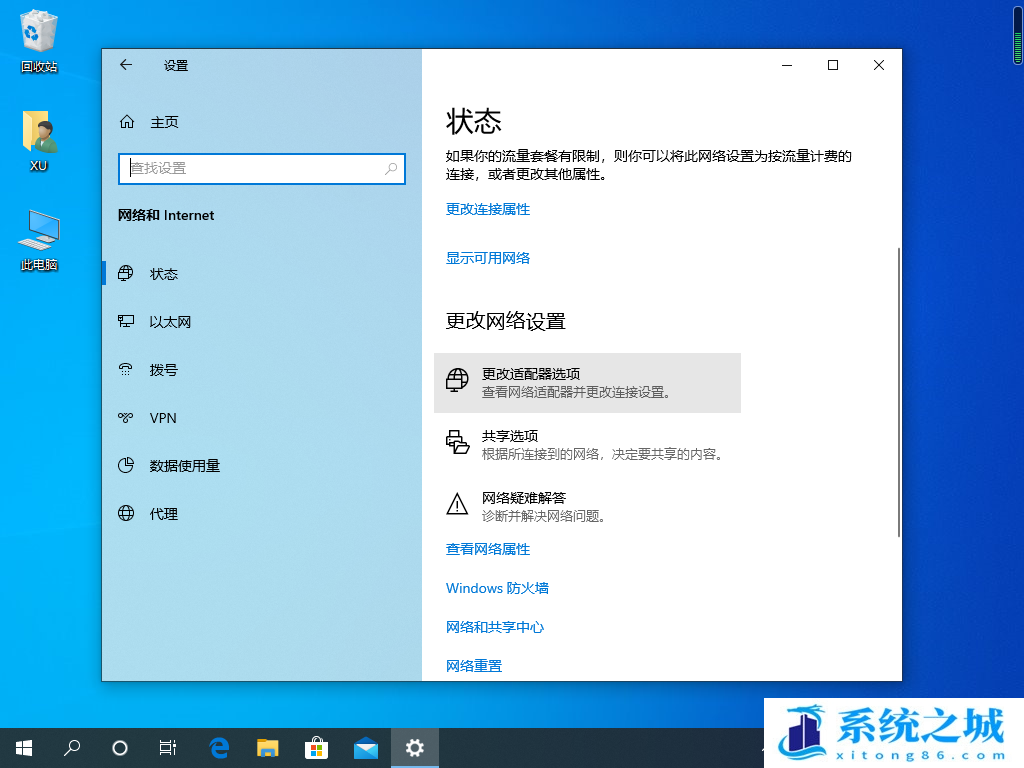 Win10,默认网关不可用,默认网关步骤