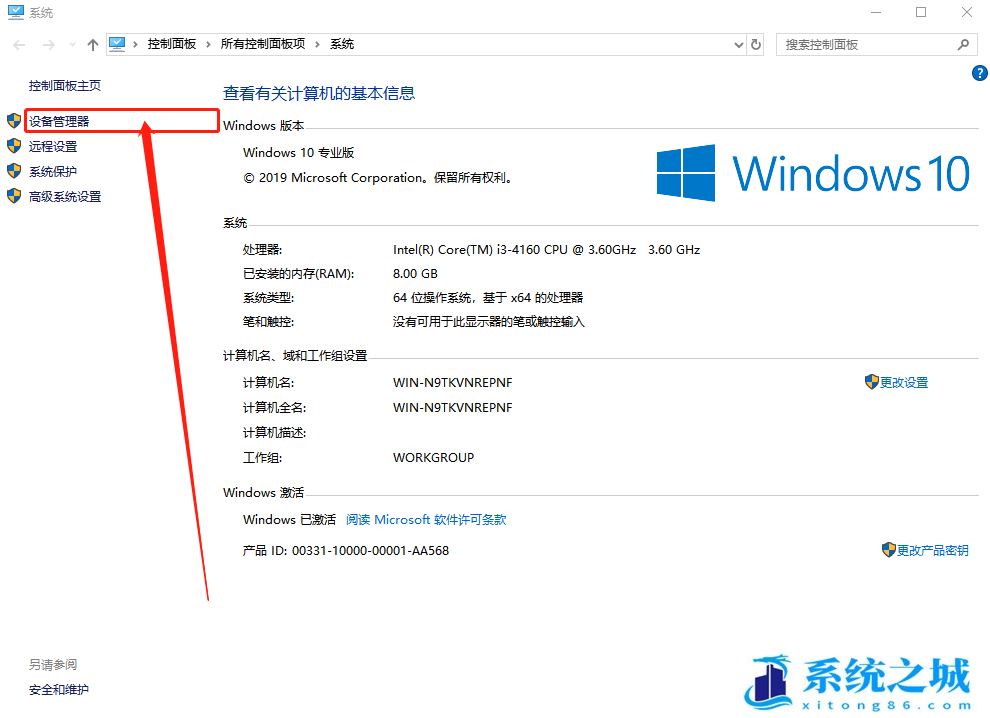 Win10,默认网关不可用,默认网关步骤