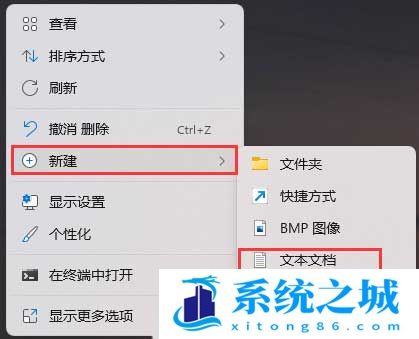 Win11如何生成chaxun.txt记事本文件查看电脑电信息？