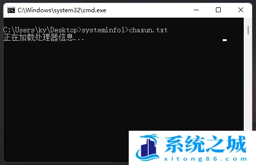 Win11如何生成chaxun.txt记事本文件查看电脑电信息？