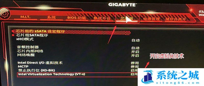 技嘉主板,技嘉B560M,VT虚拟化步骤