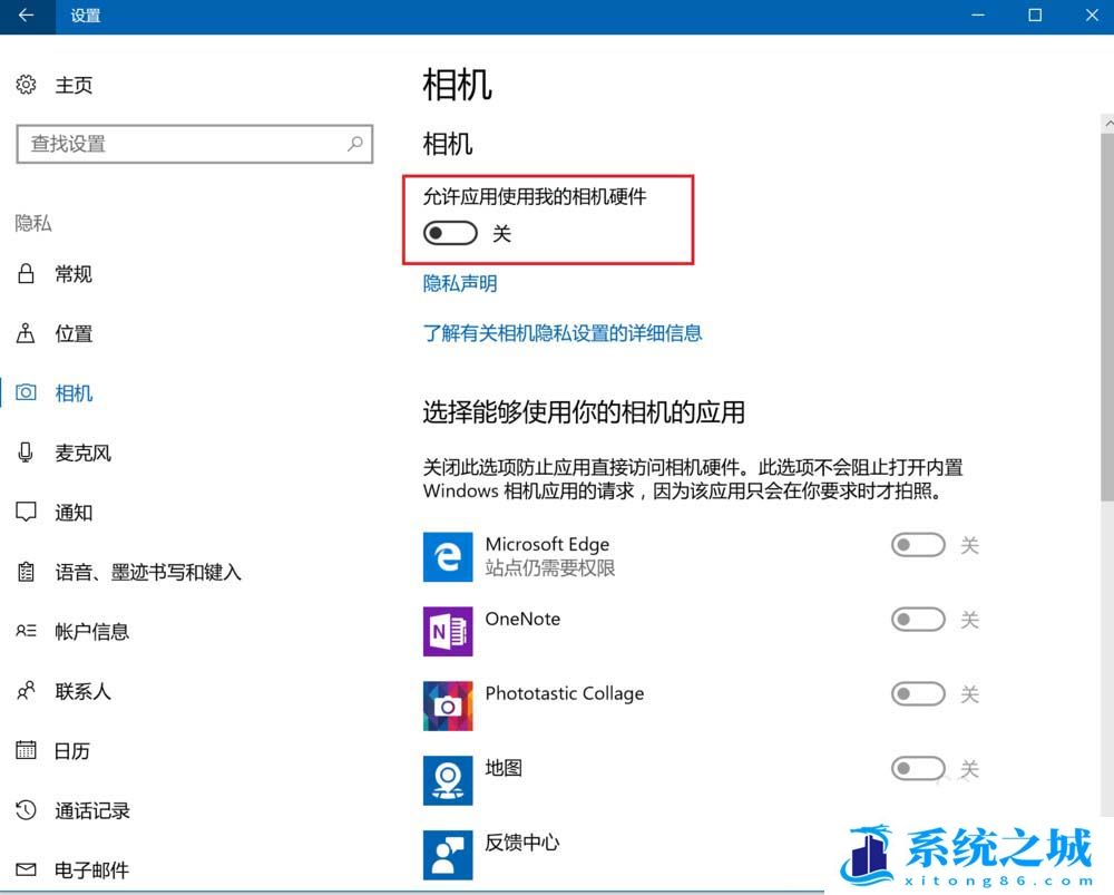 Win10如何禁用摄像头？Win10禁用摄像头的方法