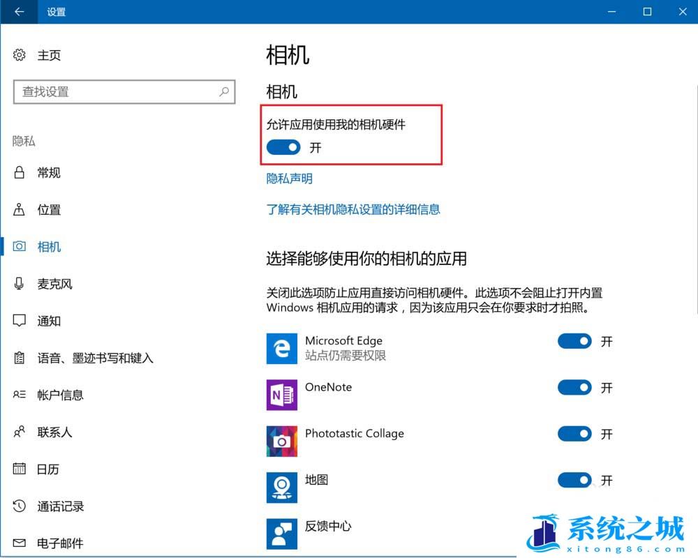 Win10如何禁用摄像头？Win10禁用摄像头的方法