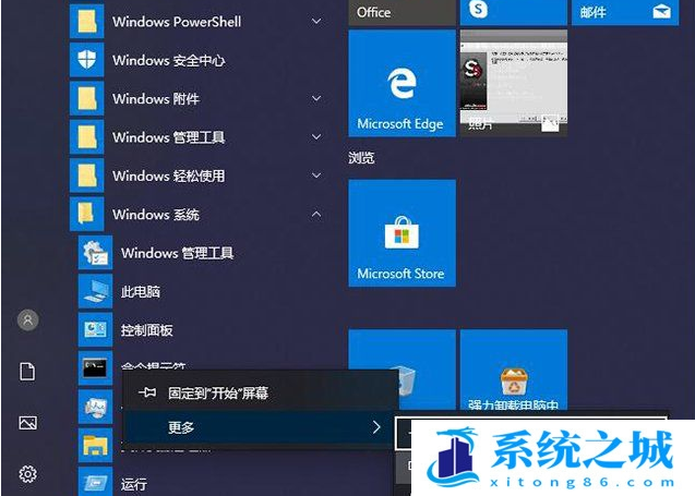 Win10系统怎样删除卸载产品密钥？Win10删除卸载产品密钥的方法