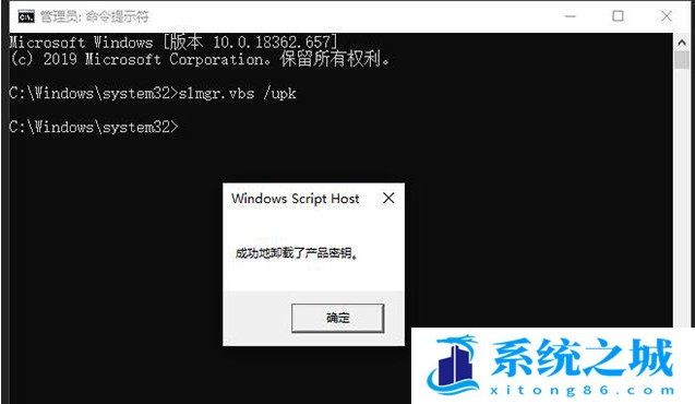 Win10系统怎样删除卸载产品密钥？Win10删除卸载产品密钥的方法