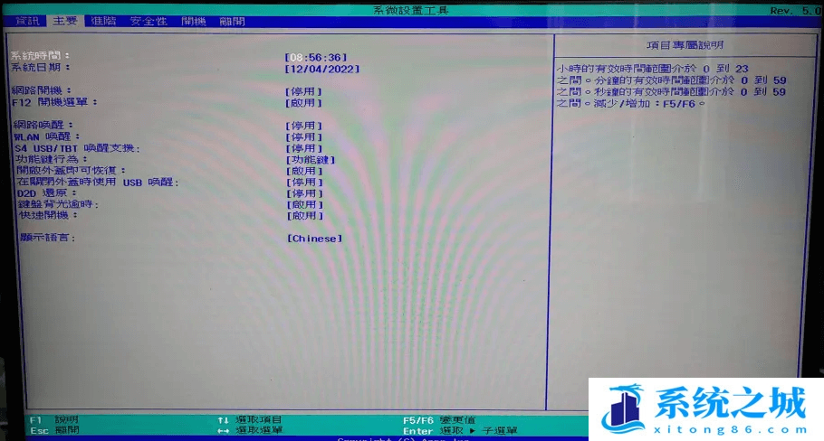 宏碁暗影骑士擎,Acer,BIOS,U盘启动步骤