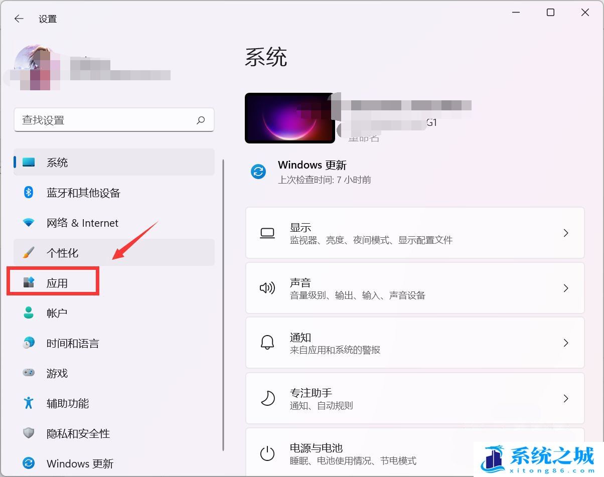 Win11,默认浏览器,设置默认浏览器步骤