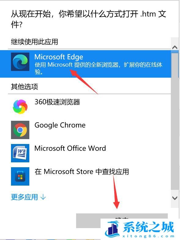 Win11,默认浏览器,设置默认浏览器步骤