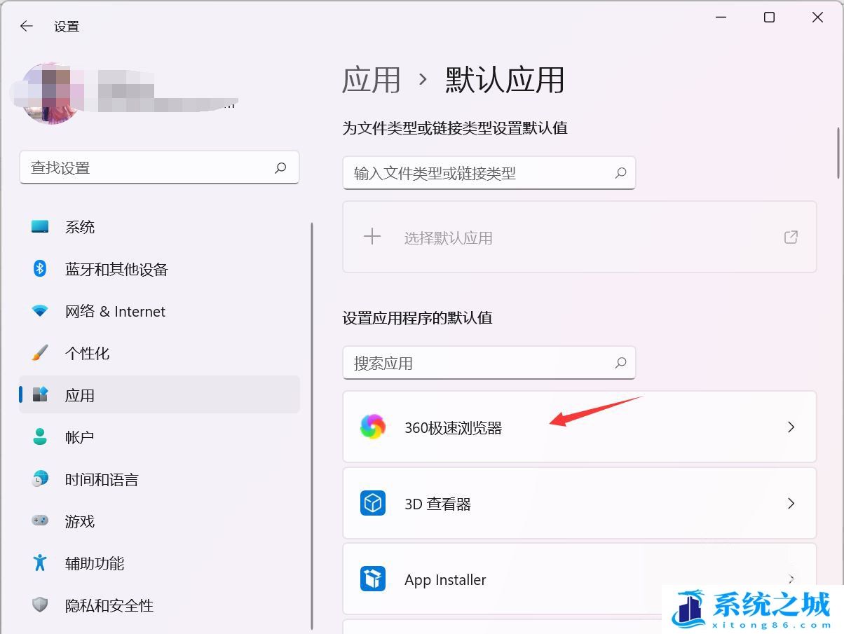 Win11,默认浏览器,设置默认浏览器步骤