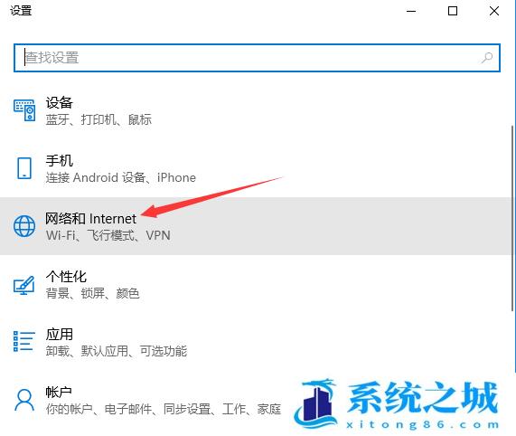 Win10,网络连接异常,Internet步骤