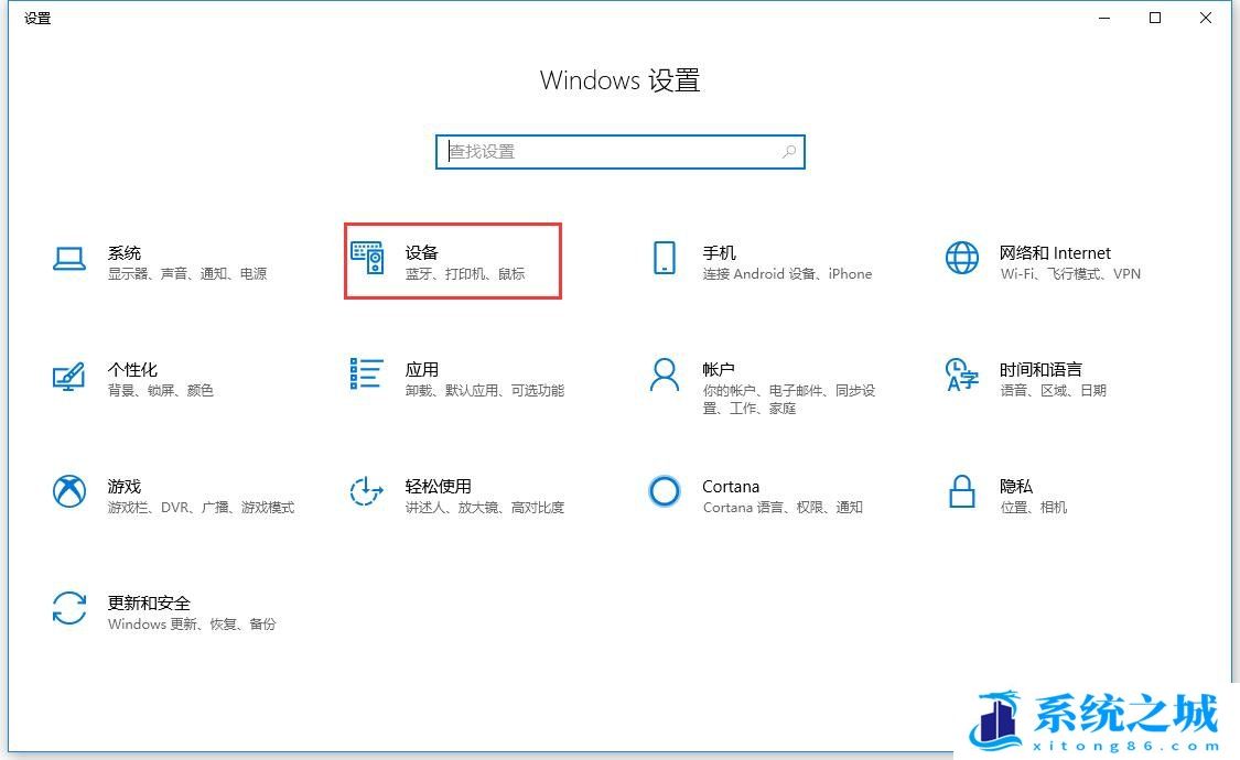 Win10,局域网,打印机,局域网打印机步骤