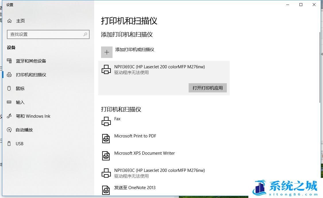 Win10,局域网,打印机,局域网打印机步骤