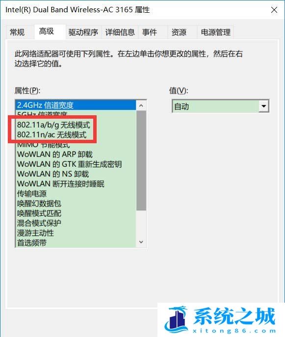 Win10,无线网卡,5G wifi,wifi连接步骤