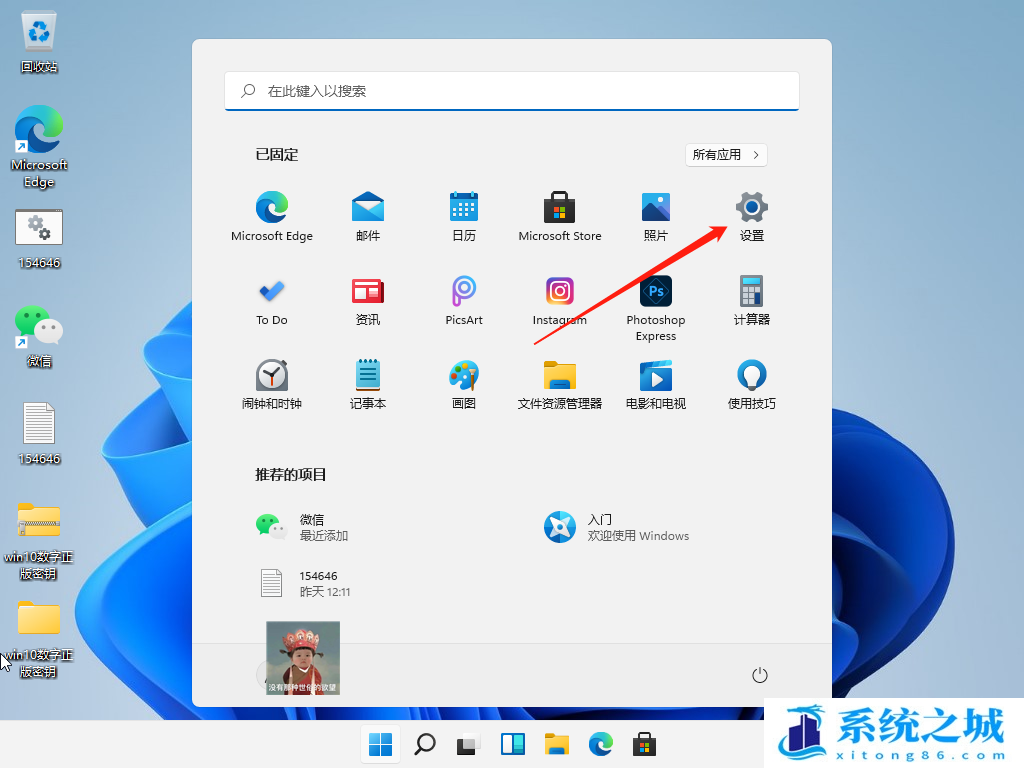 Win11字体模糊怎么调整？Win11字体模糊怎么变清晰