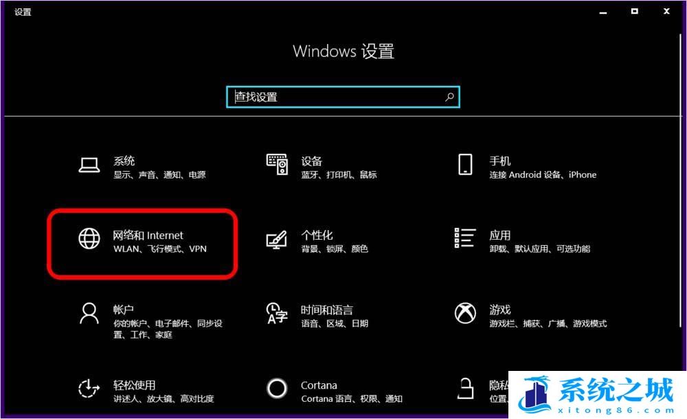 Win10,5G WiFi,移动热点,网络频带步骤