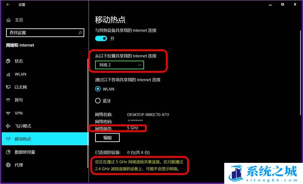 Win10,5G WiFi,移动热点,网络频带步骤