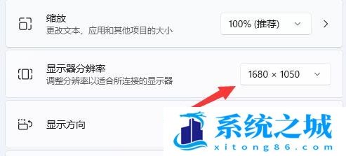 Win11,分辨率,分辨率设置步骤