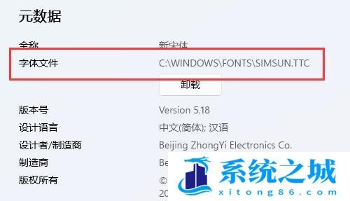 Win11,字体安装,文字安装包步骤