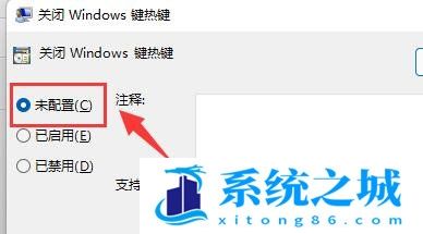 Win11,Win键,Win11热键步骤