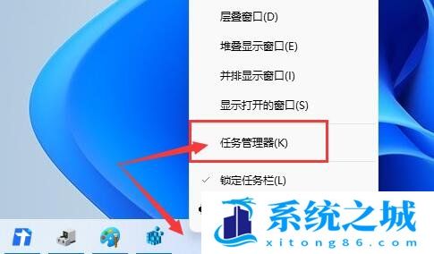 Win11,任务栏,任务管理器步骤