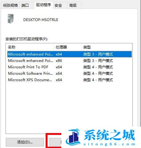 Win11,打印机驱动,卸载驱动,删除驱动步骤