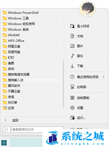 Win11,输入法,Windows11,删除输入法步骤