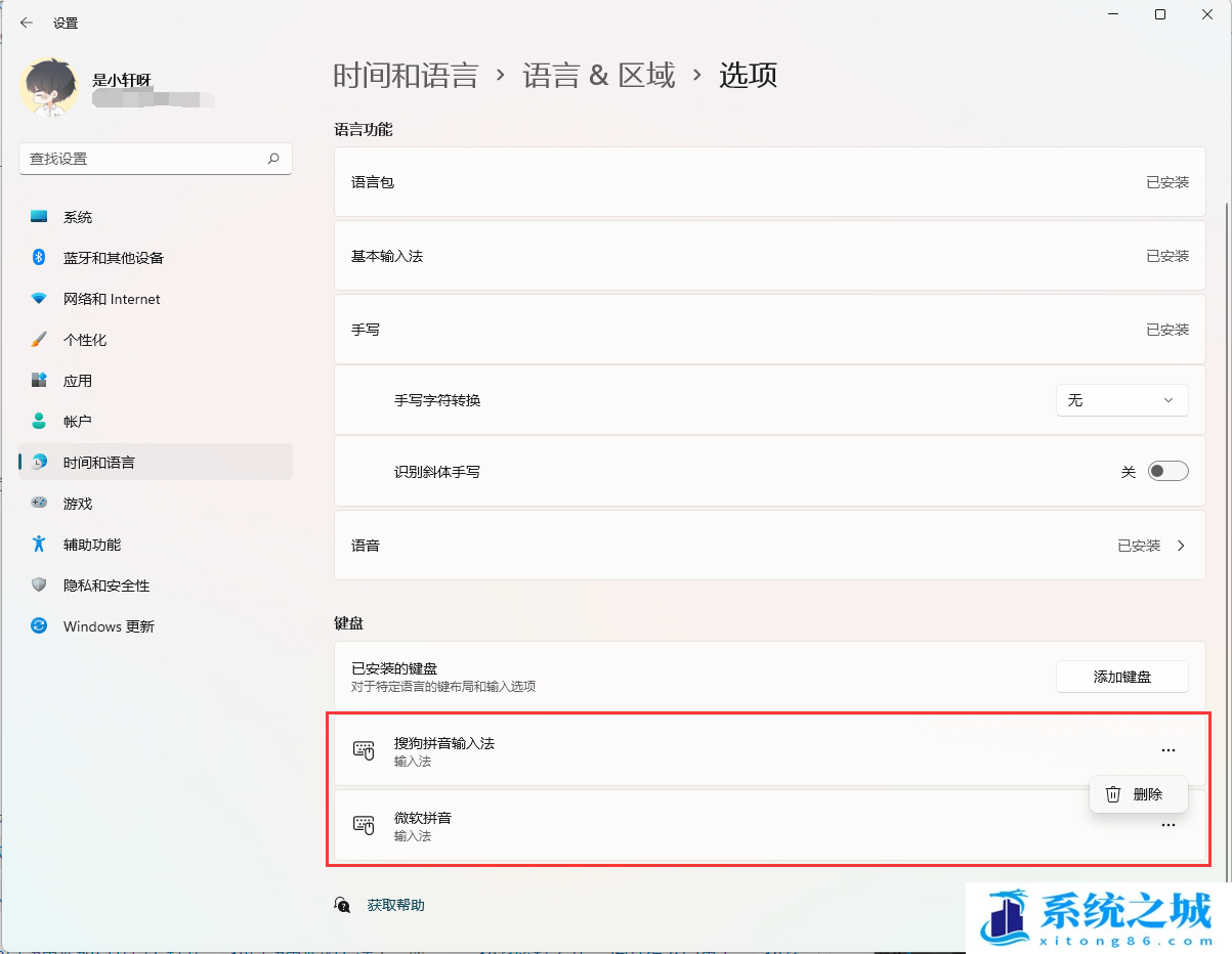 Win11,输入法,Windows11,删除输入法步骤