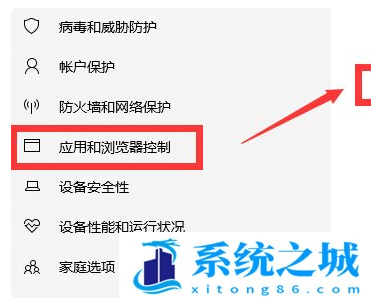 Win10,应用,Windows安全中心步骤