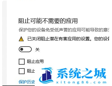 Win10,应用,Windows安全中心步骤