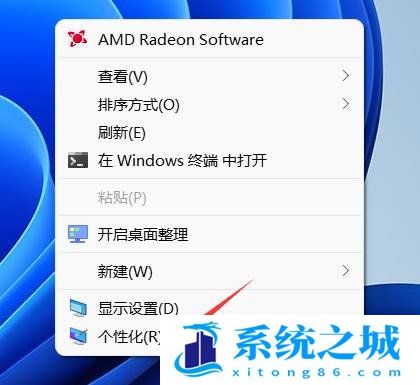 Win11,桌面图标,桌面图标设置步骤