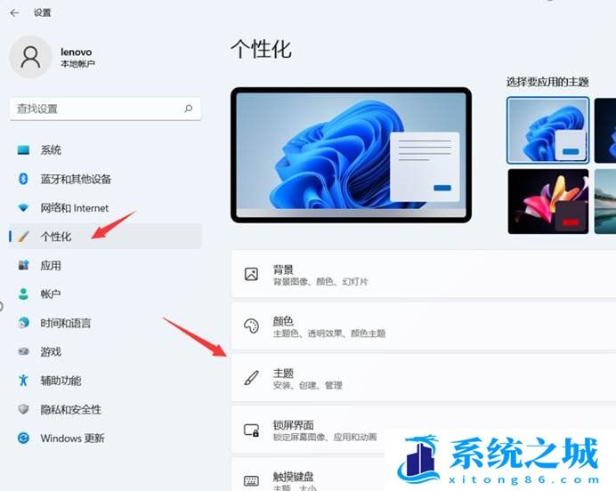 Win11,桌面图标,桌面图标设置步骤