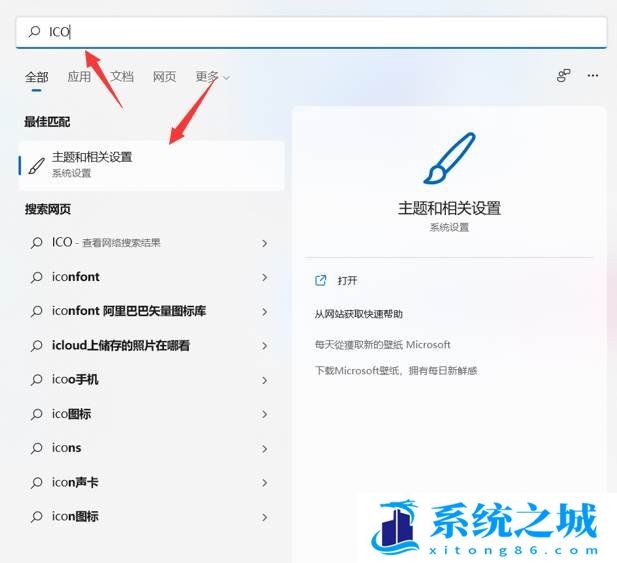 Win11,桌面图标,桌面图标设置步骤