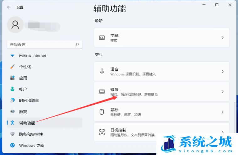 Win10键盘没坏不能输入怎么办？Win10键盘无法输入