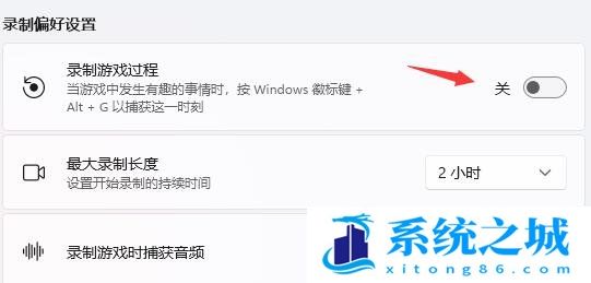 Win11,游戏录制,Win11游戏录制步骤