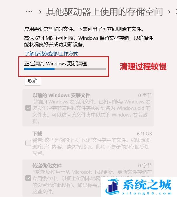 Win11,系统更新,C盘步骤