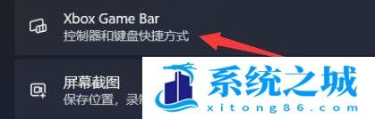 Win10,Win11,录屏功能步骤