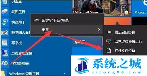 Win10,截图,截图快捷键,截图工具步骤