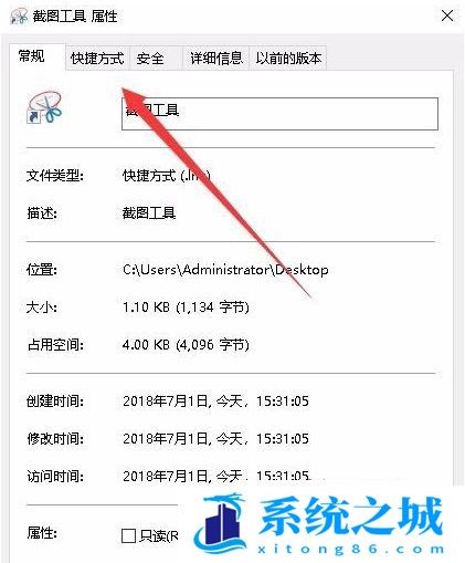 Win10,截图,截图快捷键,截图工具步骤